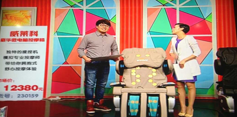 Host Introducing Cnpromass Massage Chair