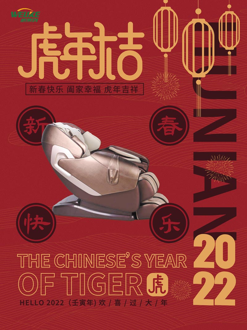 Happy Chinese Lunar New Year